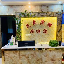 昆明茂盛宾馆