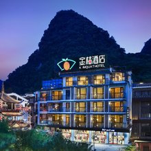 金桔酒店(阳朔西街景区漓江店)
