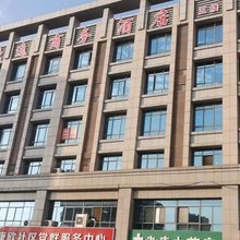 盐城欣逸商务酒店