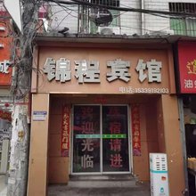 西安锦程宾馆