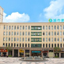 城市便捷酒店(翁源翁江新城店)