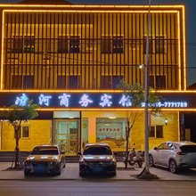义县凌河商务宾馆