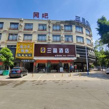 广州三晶酒店(花都狮岭店)