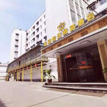 皇冠假日商务酒店