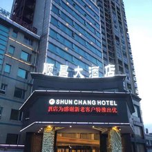 公安顺昌大酒店