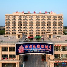 纳拉缇国际酒店