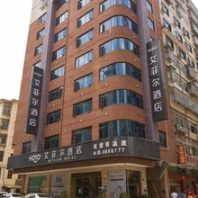 HOYO艾菲尔酒店(南康店)