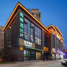 青稞酒店(南京江北高新区科技产业园店)