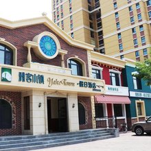 科左中旗雅客小镇假日酒店(保康镇店)