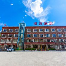 康定浙海酒店