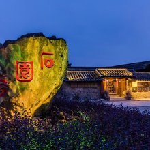 南靖云水古道写生基地民宿