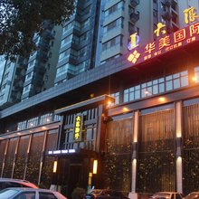 十堰大浪淘沙酒店