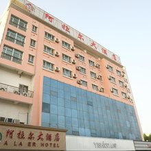 阿拉尔大酒店
