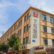 7天酒店(荣成石岛赤山风景区店)