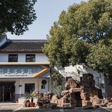 同里隐鹿居客栈