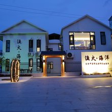 连岛漁火海洋海景民宿