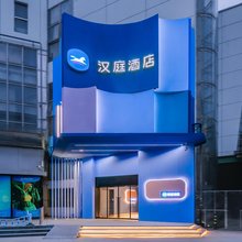 汉庭酒店(西安雁塔北路李家村万达店)