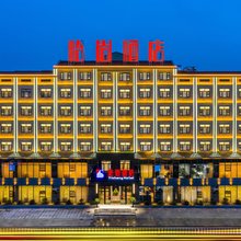 怡尚酒店(商城县人民医院店)
