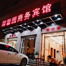 保康颐馨园商务宾馆