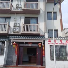 武陵山海渝农庄
