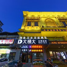 远舰商务酒店(上海行知路地铁站店)