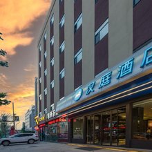 汉庭酒店(富平莲湖大街店)