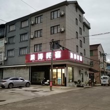 象山浪涛民宿