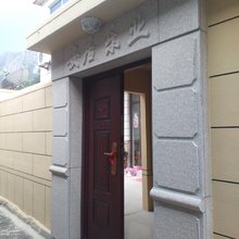 青岛玉军旅店