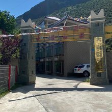 迭部代古寺圣湖山荘