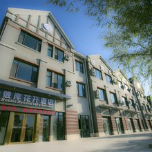 彼岸花开酒店(兰州新区中川机场T3航站楼店)