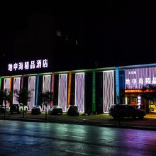 地中海精品酒店