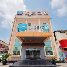 汉庭酒店(上海航头地铁站店)