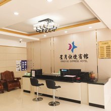 星月快捷宾馆(宣城高铁站九州大道店)