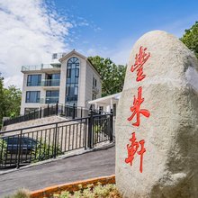 舟山桃花岛丰朱轩民宿