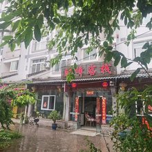 重庆驼峰客栈