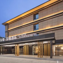 乐橙·轻雅酒店(郑州新郑国际机场店)