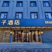 桔子酒店(苏州寒山寺山塘街店)