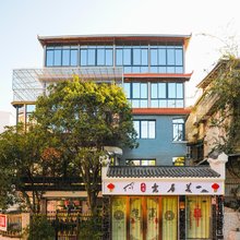 美居乐民宿(时代广场店)