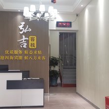 南阳弘吉客栈