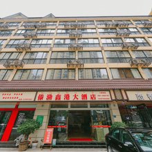 西双版纳傣泐鑫港大酒店