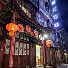 凯里景江客栈(下司古镇店)