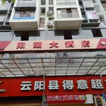 云阳阳湖民宿