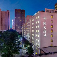 神隆大酒店(西安大唐西市西北工业大学地铁站店)