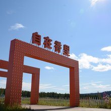 丰林自在香里民宿