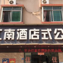 惠州江南公寓