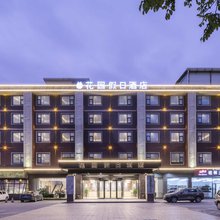 花园假日酒店(桂林两江四湖理工大学店)