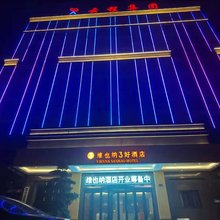 维也纳3好酒店(衢州衢江银泰城店)