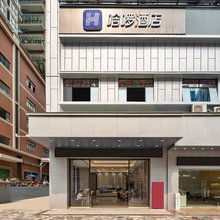 哈啰酒店(深圳龙华汽车站店)