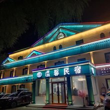 布尔津沪上温馨民宿(俄罗斯风情步行街店)
