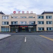 德兴德婺酒店